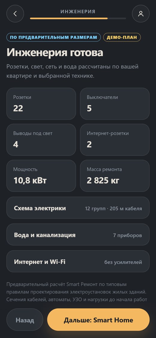Инженерия