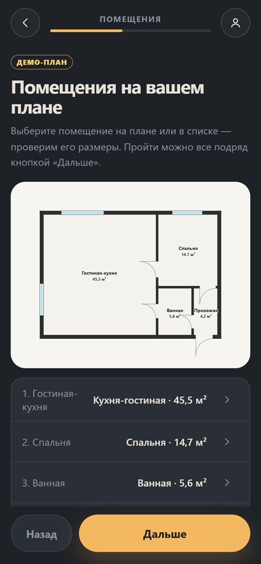 Комнаты